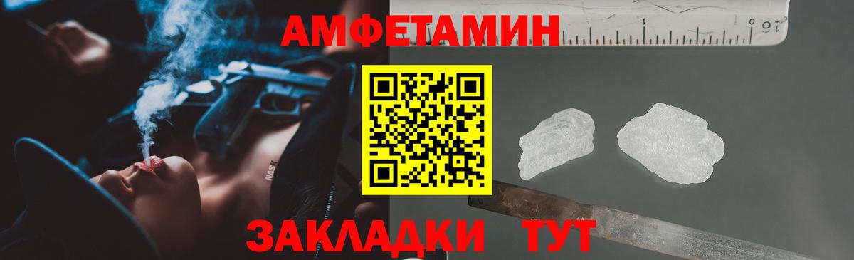 Амфетамин Premium Семилуки