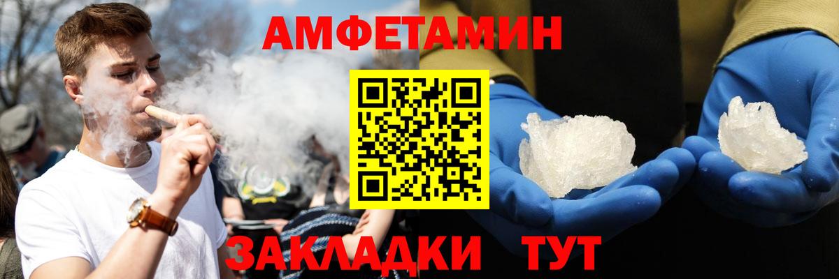 Амфетамин Розовый  Вход с VPN  Семилуки 