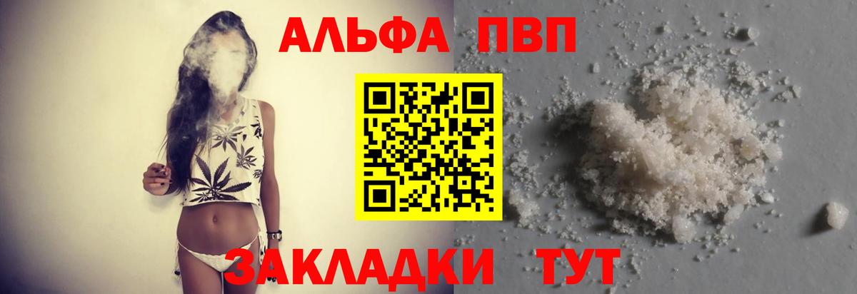 Alfa_PVP  Alfa_PVP СК КРИС  А ПВП Crystall  Семилуки  Вход с VPN  А ПВП Crystall 