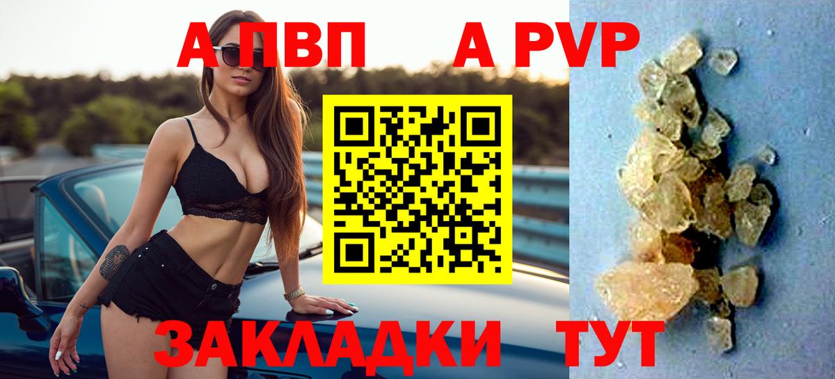 Alpha-PVP кристаллы Семилуки