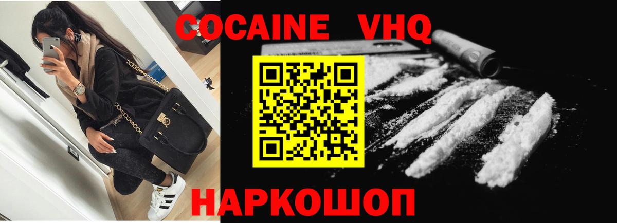Семилуки  КОКАИН Fish Scale  КОКАИН 97%  Кокаин  Вход с VPN 