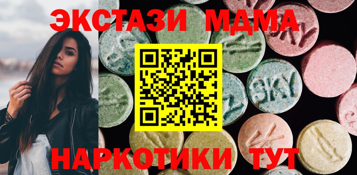 Ecstasy 250 мг  Вход с VPN  Ecstasy круглые  Ecstasy  где найти наркотики  Семилуки 