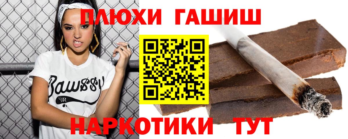 Семилуки  ГАШИШ ice o lator  Вход с VPN  ГАШИШ Изолятор 