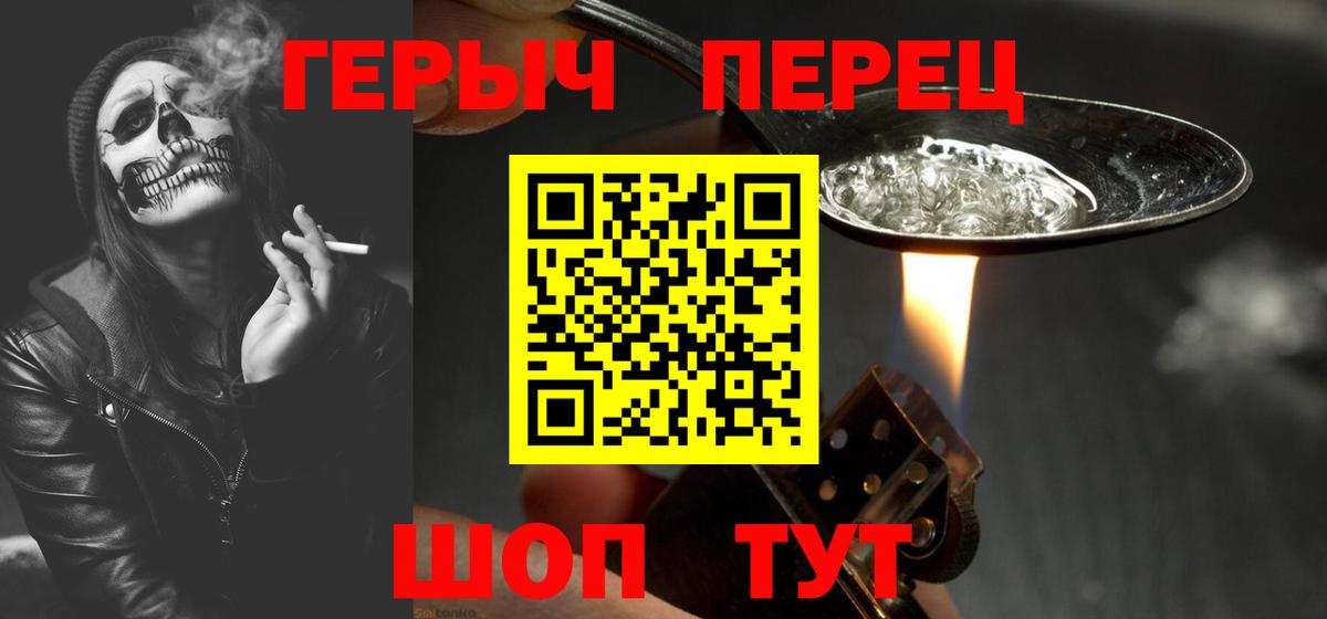 ГЕРОИН Афган  ГЕРОИН  Семилуки  Вход с VPN 