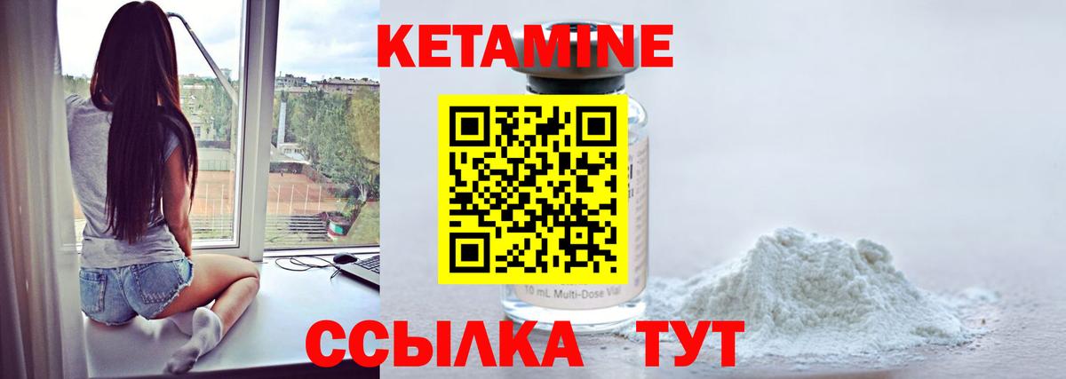 КЕТАМИН VHQ  Вход с VPN  Семилуки 