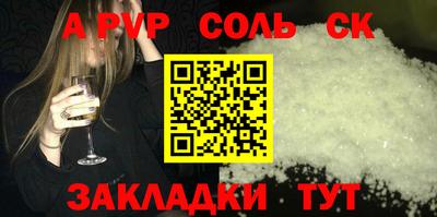 прущая мука Анапа