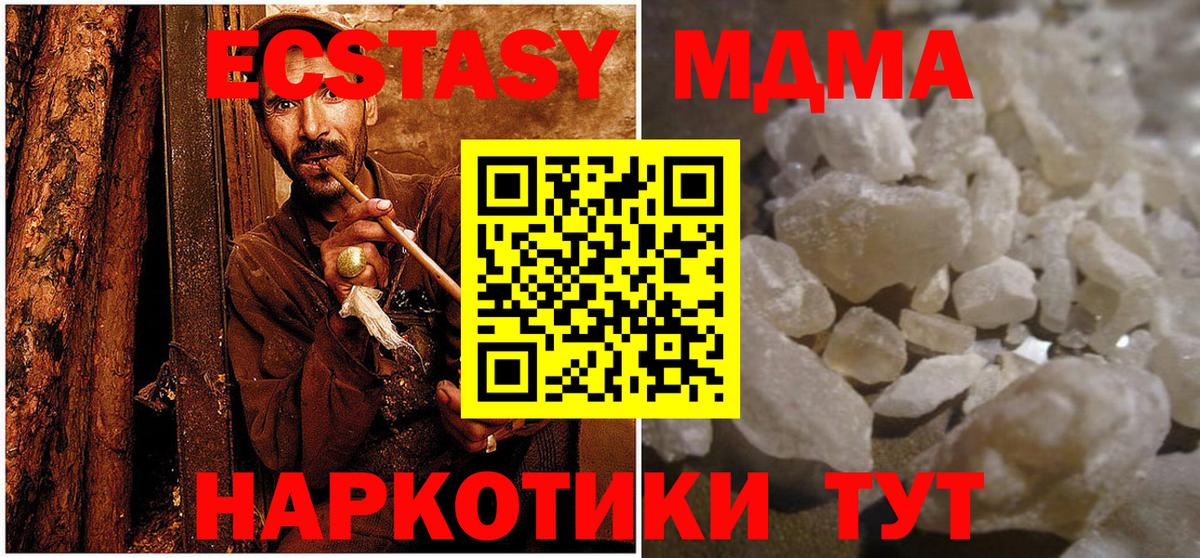 МДМА Molly Семилуки
