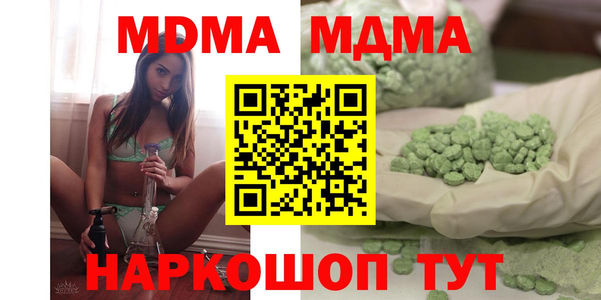MDMA  MDMA crystal  MDMA кристаллы  Вход с VPN  Семилуки 