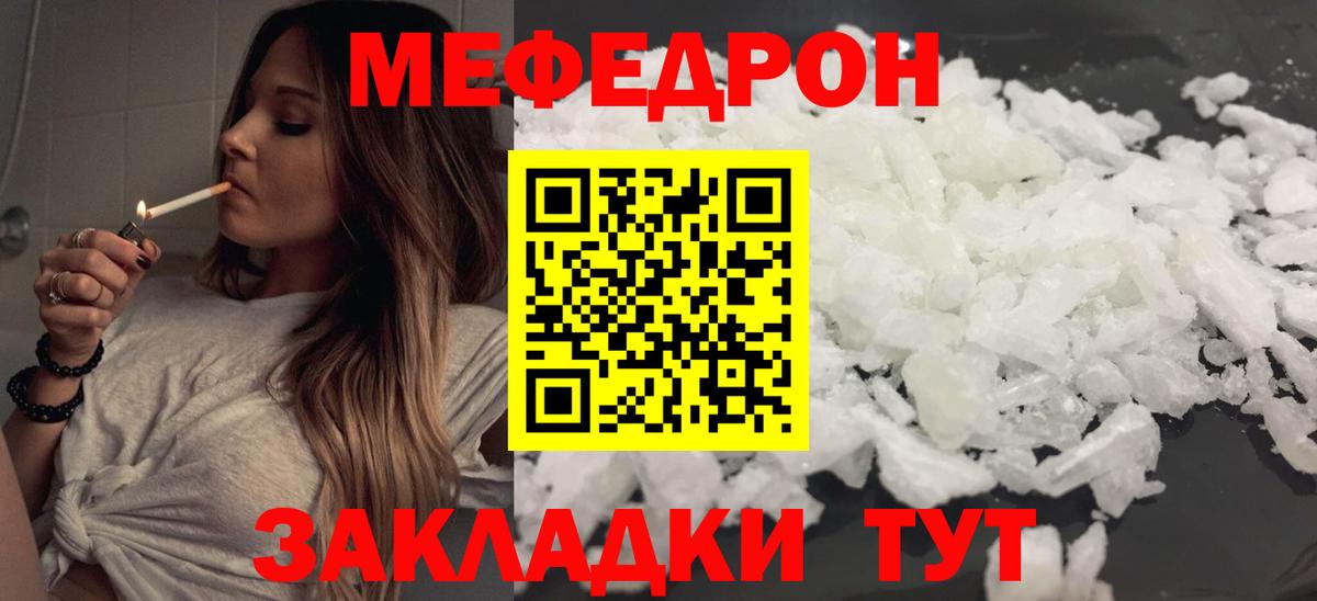 Мефедрон мука Семилуки