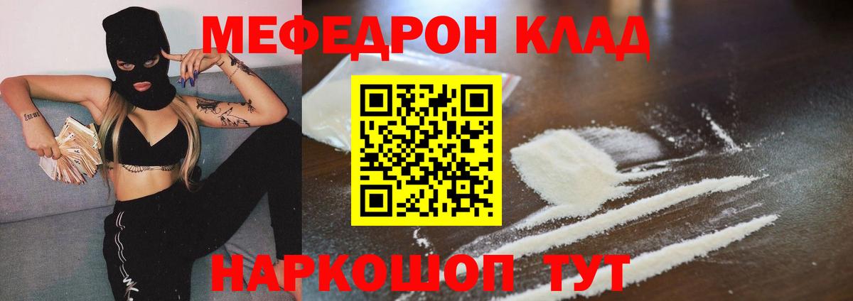 Семилуки  МЯУ-МЯУ  наркотики  Мефедрон мука  МЕФ мяу мяу  Вход с VPN 