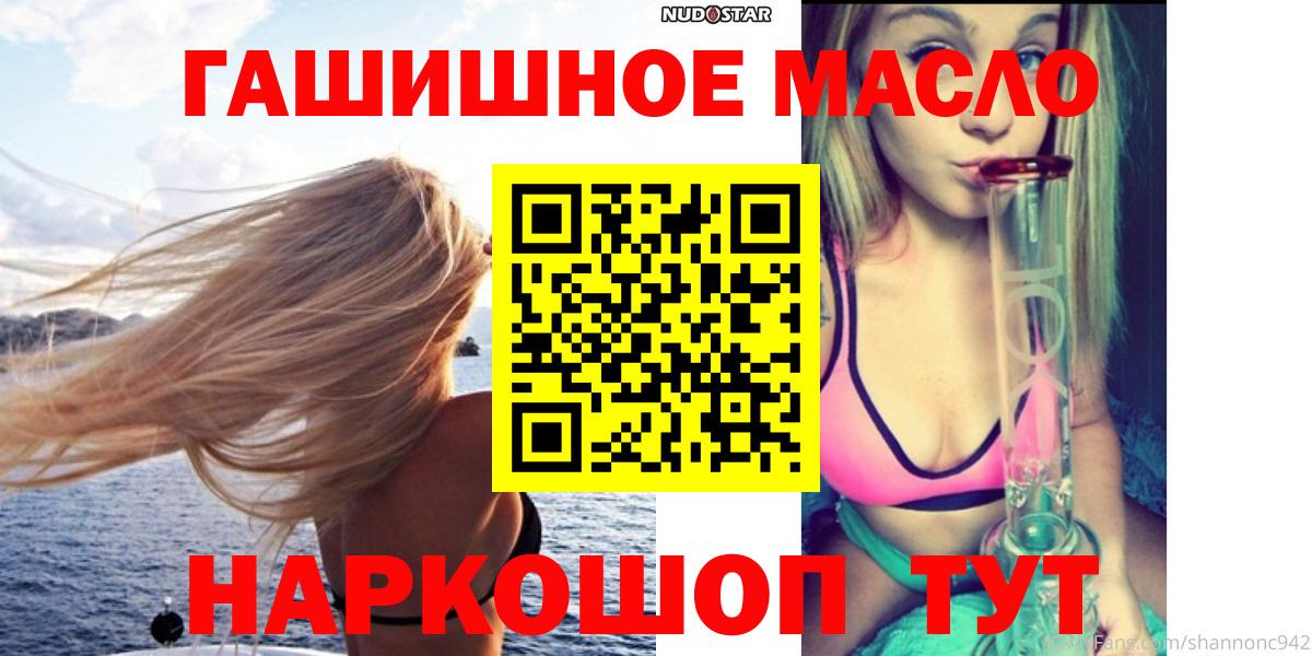 Семилуки  сколько стоит  Вход с VPN  Дистиллят ТГК концентрат 