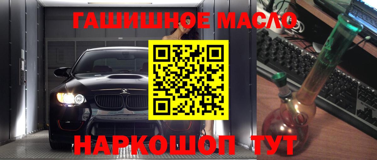ТГК гашишное масло Семилуки